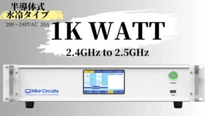 2.4 ～ 2.5 GHz 半導体式 1 kW マイクロ波加熱システム