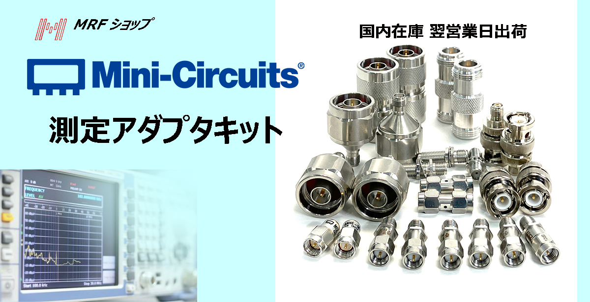 mini-circuits adapters kit